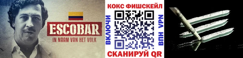 КОКАИН FishScale  MEGA зеркало  Карачаевск  даркнет сайт 