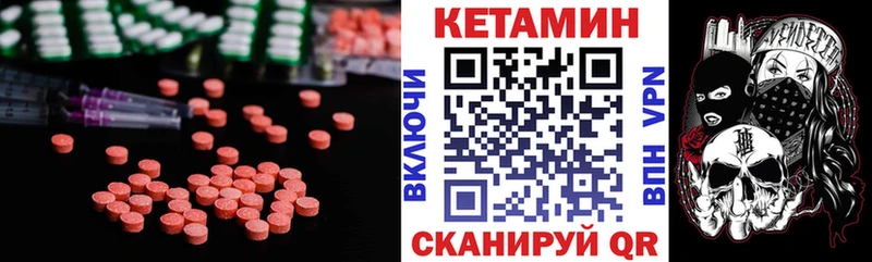 что такое   Карачаевск  Кетамин VHQ 