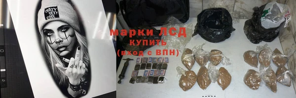 марки lsd Бородино