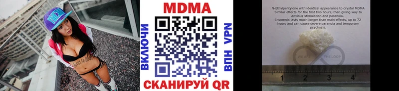МДМА crystal  Карачаевск 
