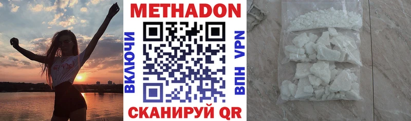 где купить наркоту  Карачаевск  МЕТАДОН белоснежный 